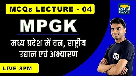 MCQ Class II मध्य प्रदेश में वन, राष्ट्रीय उद्यान एवं अभ्यारण || MPPSC 2020 | Rahul Dangi
