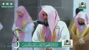 تلاوة من سورتي الزمر وغافر للشيخ د  عبدالله الجهني   صلاة التراويح ليلة 26 رمضان 1441هـ