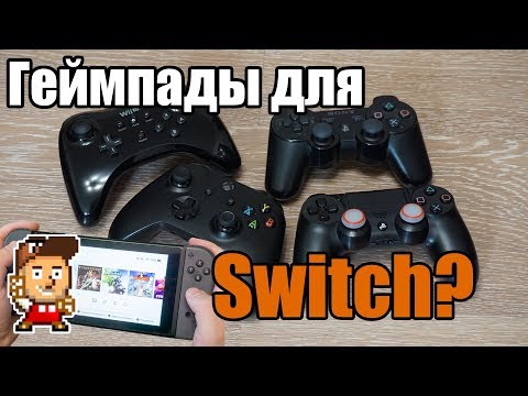 Video: Nintendo Bekräftar Switch Lansering Av Spel