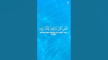 القرآن الكريم.سورة الكهف #المصحف #راحة_نفسية #الرحمن #لايك #اكسبلور