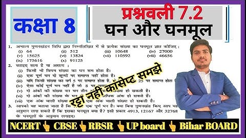 clsaa 8 maths NCERT in Hindi exercise 7.2 || CBSE NCERT RBSE #class8mathsncert