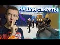 WARFACE.СЕКРЕТЫ НАЙДЕННЫЕ ИГРОКАМИ - СЕКРЕТНЫЕ ОРУЖИЯ!