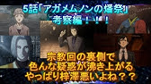 Psycho Pass サイコパス解説 シビュラシステムの正体と仕組み 高笑い 先天性免罪体質をわかりやすく解説 サイコパス考察解説 Youtube