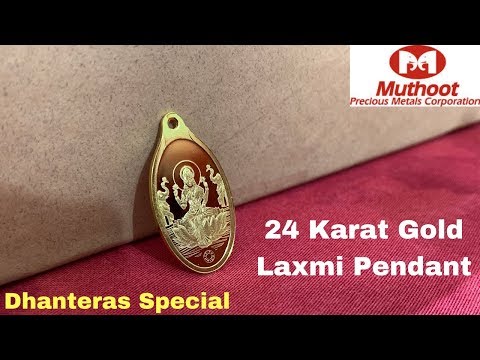 Muthoot 24Kt Pure Gold Pendant Review | Muthoot Precious Metals Corporation | Varun Kumar