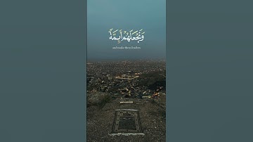 [ سورة القصص: 5]  [ 5:surah  AL QASAS ]القارئ: محمد صديق المنشاوى