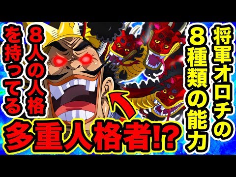 ワンピース 四皇カイドウの住む鬼ヶ島に錦えもん達が討入り ゾロはルフィたちより先に鬼ヶ島へ出航の伏線 桃太郎説の考察が確定的に One Piece Youtube