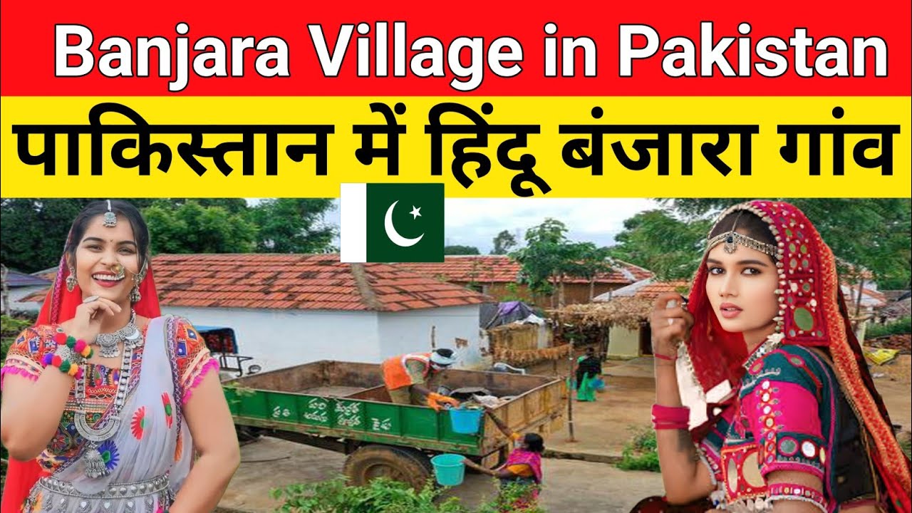 Banjara Village in Pakistan 🇵🇰 || पाकिस्तान में हिंदू बंजारा गांव 