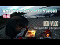 海岸ソロキャンプツーリング(ゆるめ) 後編 簡易料理と赤ワインで夜の宴編　Ray Vlog : サベージ650