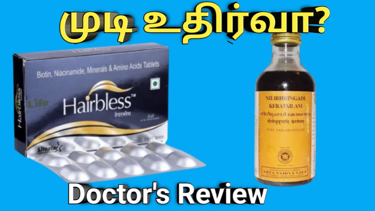 Hairbless tablet uses in tamil