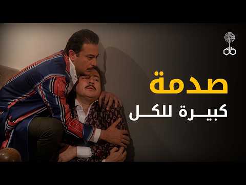 صدمة كبيرة للكل