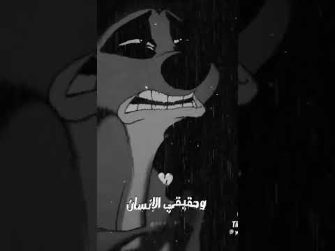انا بعمل نفسي نسيت