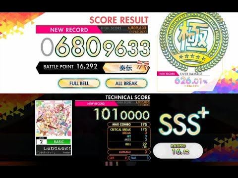 【オンゲキ R.E.D PLUS】しゅわりん☆どり～みん［BASIC］