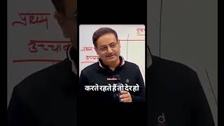 Sir important lines ❤️#DrishtiIAS #UPSC #IASPreparation #UPSC2026 #CurrentAffairs #UPSCMotivation