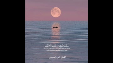 القرآن الكريم: تلاوة_خاشعة!        #سورة_آل_عمران الشيخ ياسر_الدوسري