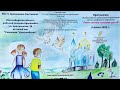 I всероссийский православный фестиваль детско-юношеского творчества