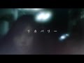 THE DHOLE - リカバリー 【MV】