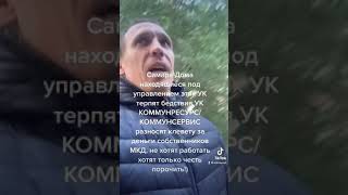 Управляющая компания за деньги Жителей порочат честь конкурентов