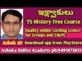  ts history free coursehistory expert ashok sir ashoka online academy ph9491873831