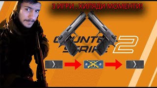 : *      * | Counter Strike 2 Moments