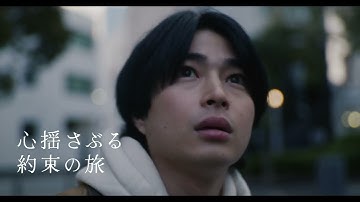 曽田陵介初主演×ヒロイン・秋田汐梨　戦後80年。美しい広島で描かれる心揺さぶる約束の旅　映画『惑星ラブソング』予告編【2025年5月23日広島県先行公開、6月13日公開】