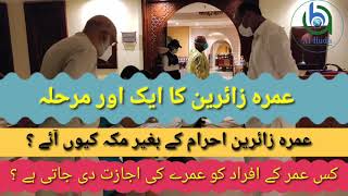 Umrah Zaireen ka agla Marhala   | Umrah during covid-19 | Asra Ghauri | Part 2