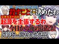 ついに、イブラヒムの『イライラ』を解放させてしまうレオスに爆笑する不破湊のせめよん合同練習まとめwww【不破湊 /切り抜き/にじさんじ/#マリカにじさんじ杯 /マリオカート】