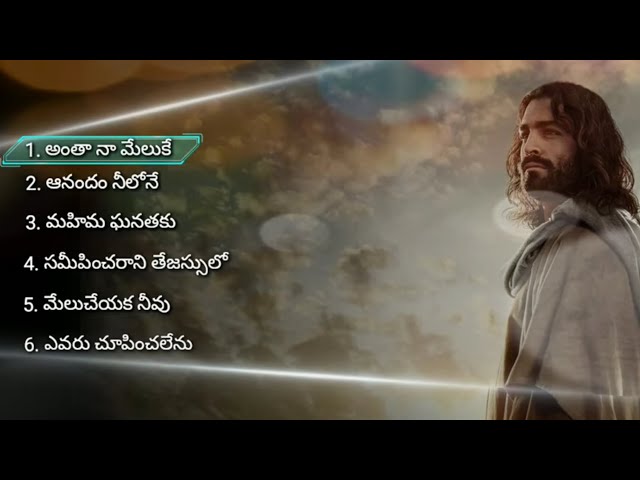 Telugu latest Christian songs jukebox /#hosannaministries /#pranamkamalakarofficial #jptm #john class=