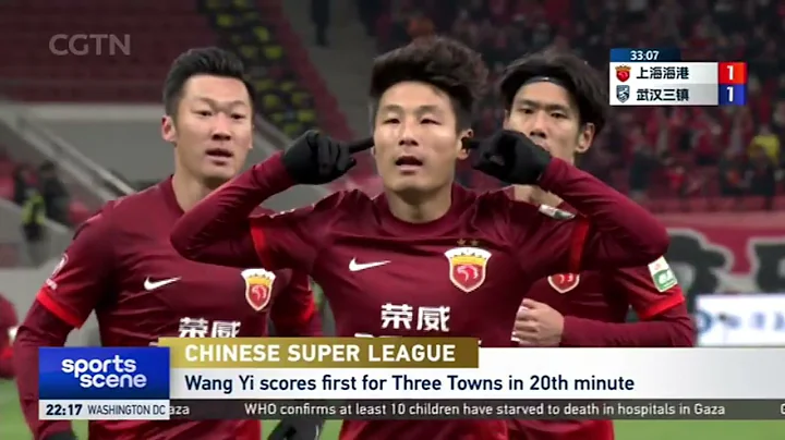 Wu Lei tallies brace in CSL season opener as Shanghai Port beat Wuhan Three Towns 3-1 中超揭幕战武磊双响上港胜三镇 - DayDayNews