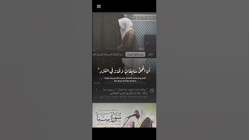 سورة سبأ | ناصر القطامي