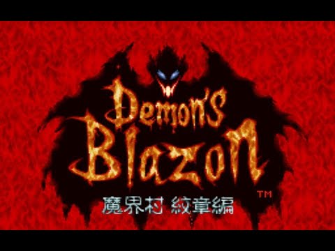 SFC 非売品　魔界村　紋章編　サンプル品 SFC 非売品 魔界村 紋章編 サンプル品 SFC 非売品魔界村紋章編
