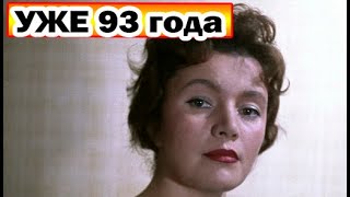 ЛЮБИМОЙ АКТРИСЕ уже 93 года! Как выглядит Раиса Куркина сейчас