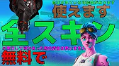 تحميل フォートナイト 改造スキンハッカーが行くfortnite チート ハック Galaxyギャラクシー تحميل フォートナイト 改造スキンハッカーが行くfortnite チート ハック Galaxyギャラクシー