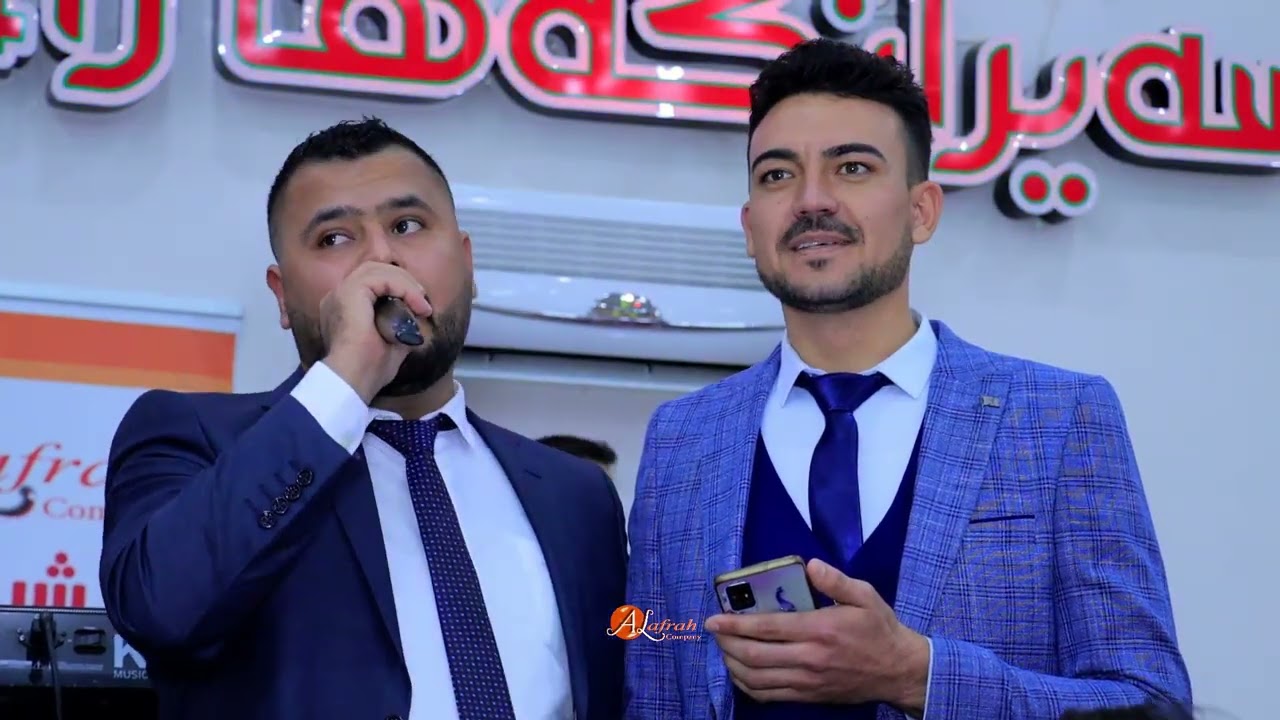 حفلة زفاف (خضر & عمشة) جزء (2) نیشان باعدري و زیدان شنكالي