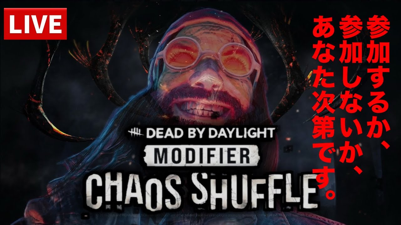 🔴[ライブ]カオスシャッフル🎭