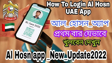 How To open or Login Al Hosn UAE App#প্রথম_বার_যেভাবে_আল_হোসন_অ্যাপ_চালু_করবেন #alhosnapp_Update2022