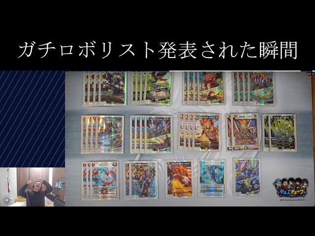 flat工房構築　7軸ガチロボ flat-】7軸ガチロボ、デッキリスト発表された瞬間のリアクション