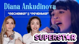 Our reaction to DIANA Ankudinova’s “Rechenka” | Диана Анкудинова  “Реченька” | SUPERB!!!