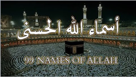 99 names of Allah || asma Ul husna| Lofi Quran || calming and soothing #quranlofi #lofiquran