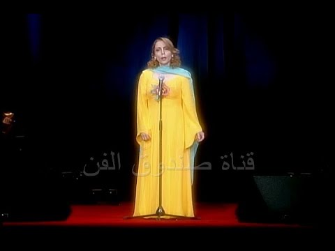 فيروز - أعطني الناي - حفلة فيروز لاس فيغاس 1999 HD