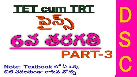 AP/TS TET 2022|| 6th class EVS Science textbook bit wise for SGT/SA DSC in telugu PART-3||6వ తరగతి
