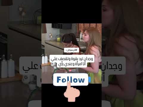 وجدان ترد كلام على المباشر    ا اكسبلور