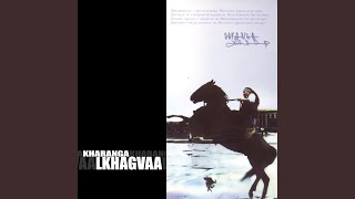 Video thumbnail of "Lkhagvasuren - Ankhnii Khair (feat. Sarantuya)"