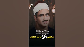 #تلاوة_خاشعة  #المنشاوي #المنشاوي_الصوت_الباكى #الصوت_الباكي #تلاوات_خاشعة #المنشاوي_حالات_واتس