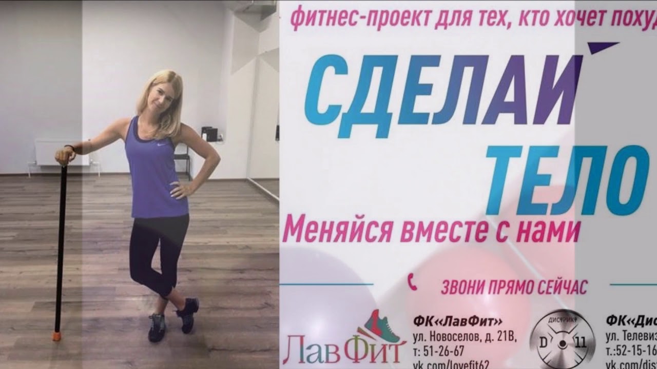 Фитнес проекты для похудения