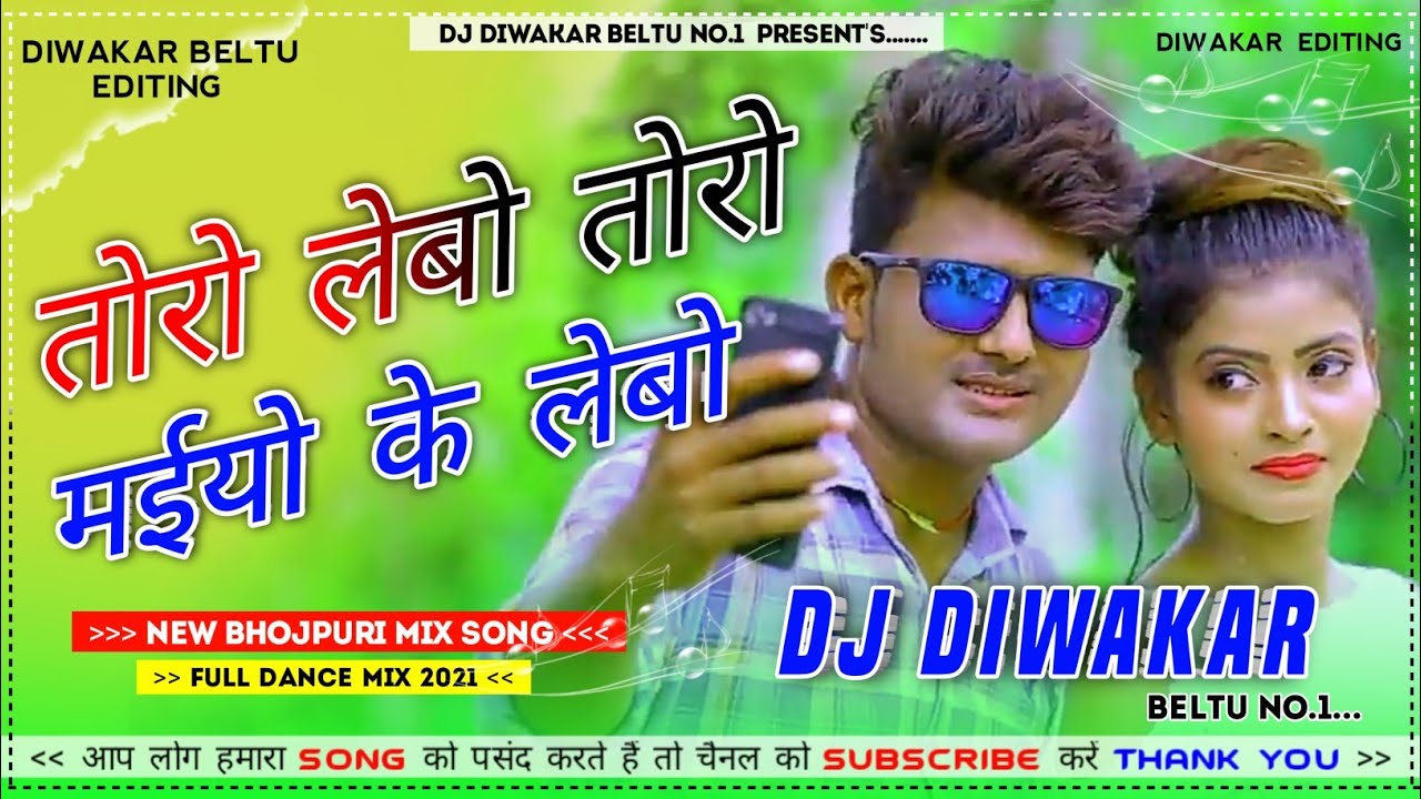 Toro Lebo Tor Maiya ke Lebo selfie ge Dj Remix  Garda Dance Mix  DJ DIWAKAR HAZARIBAGH BELTU