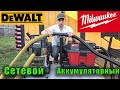 Аккумуляторный пылесос Milwaukee 0910-20 Тест и обзор