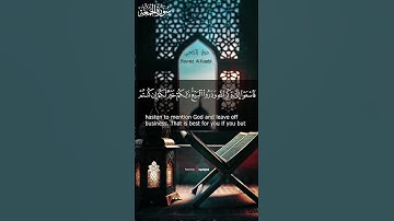 تلاوة من سورة الجمعة #فواز_الكعبي #قران_كريم #سورة_الجمعة