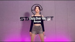 대형기획사 최종합격생 [AUDITION CLASS] BLACKPINK(블랙핑크) - Crazy Over You | 오디션 최종합격 |평택 댄스 학원