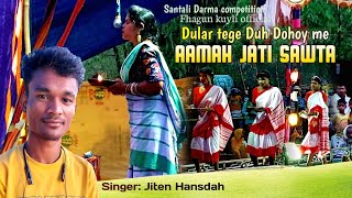 Dular Tege Duh Dohoy Me Aamah jati Sawta || Santali jatra competition video || Santali jatra 2024