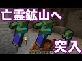【Minecraft】波乱万丈な黄昏の森【ゆっくり実況】Part8